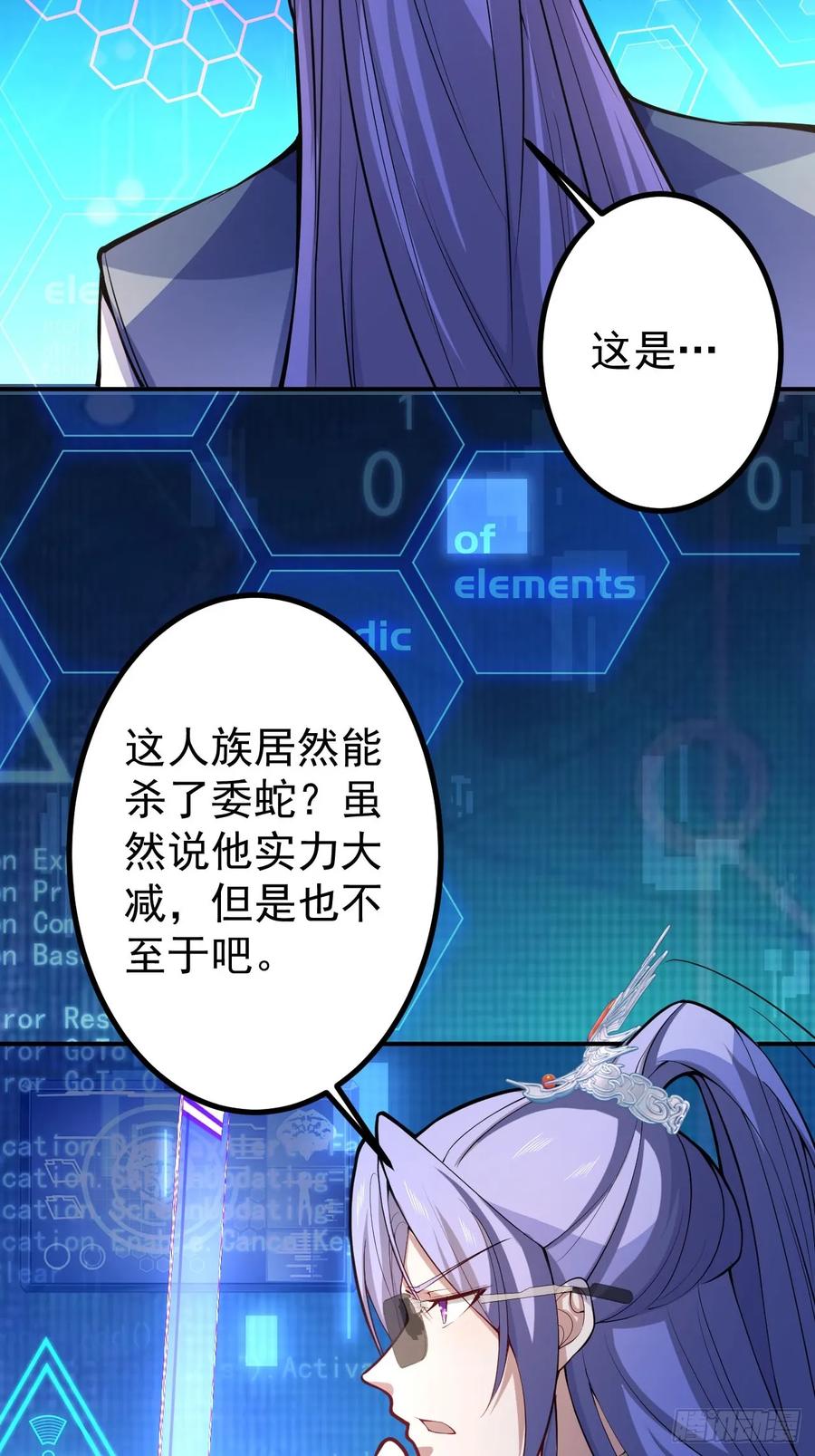 我！天命反派摆成了正道老祖 - 26-退休之路漫漫兮 - 第9张图