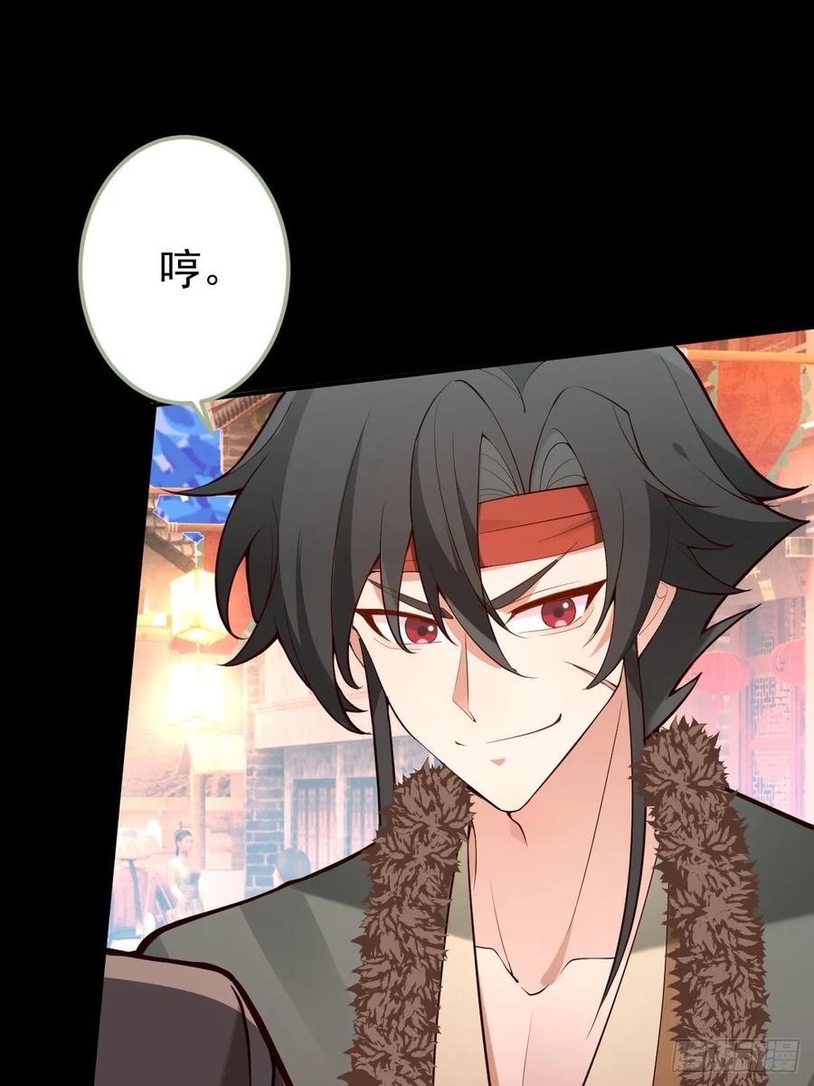 我！天命反派摆成了正道老祖 - 26-退休之路漫漫兮 - 第33张图