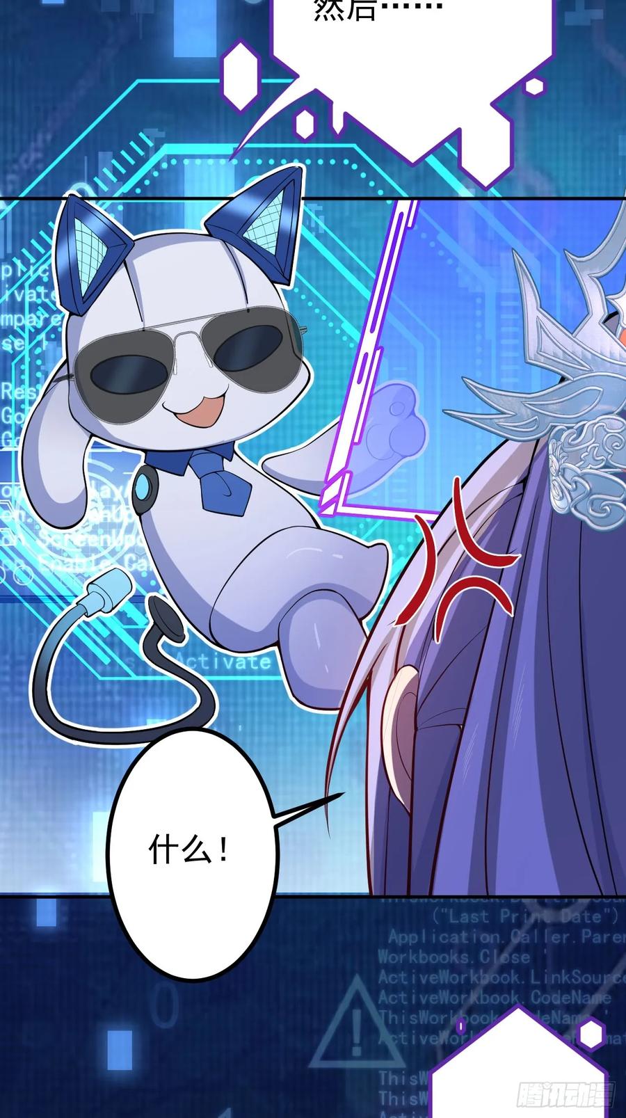 我！天命反派摆成了正道老祖 - 26-退休之路漫漫兮 - 第6张图