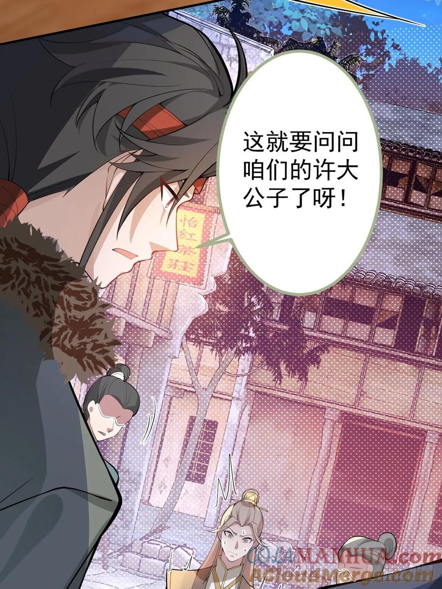 我！天命反派摆成了正道老祖 - 26-退休之路漫漫兮 - 第25张图