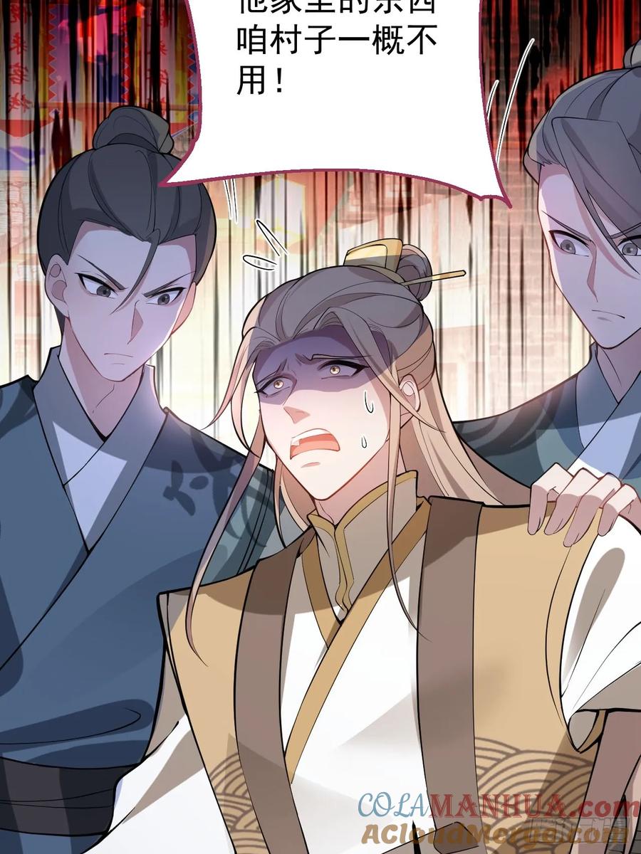 我！天命反派摆成了正道老祖 - 26-退休之路漫漫兮 - 第31张图