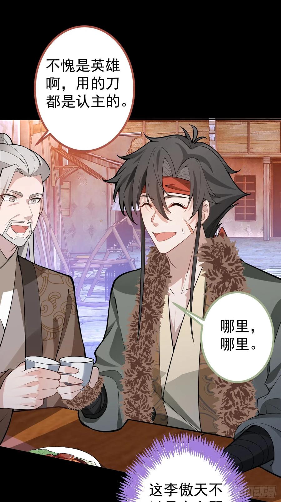 我！天命反派摆成了正道老祖 - 26-退休之路漫漫兮 - 第48张图