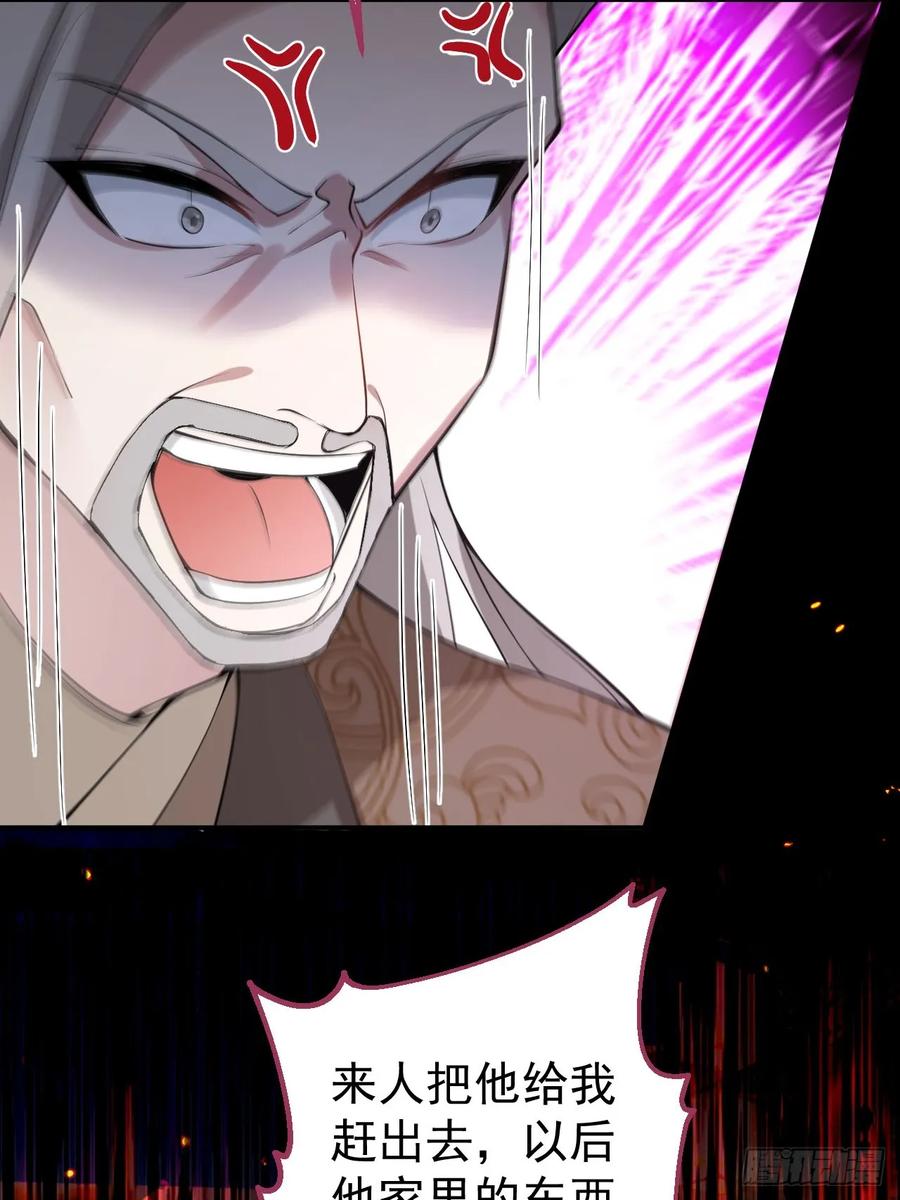 我！天命反派摆成了正道老祖 - 26-退休之路漫漫兮 - 第30张图