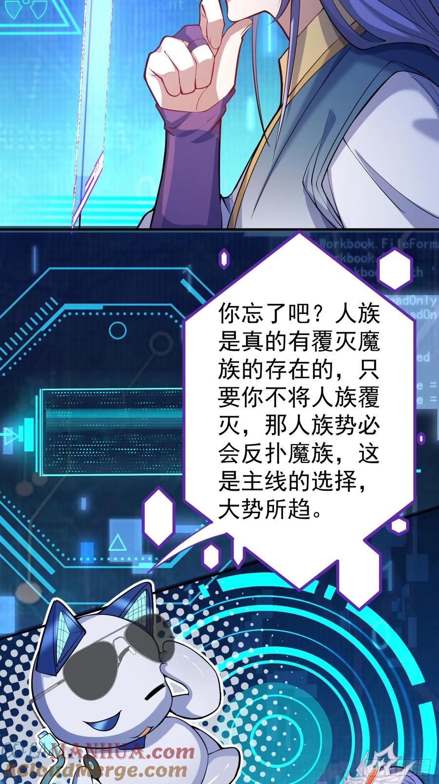 我！天命反派摆成了正道老祖 - 26-退休之路漫漫兮 - 第10张图