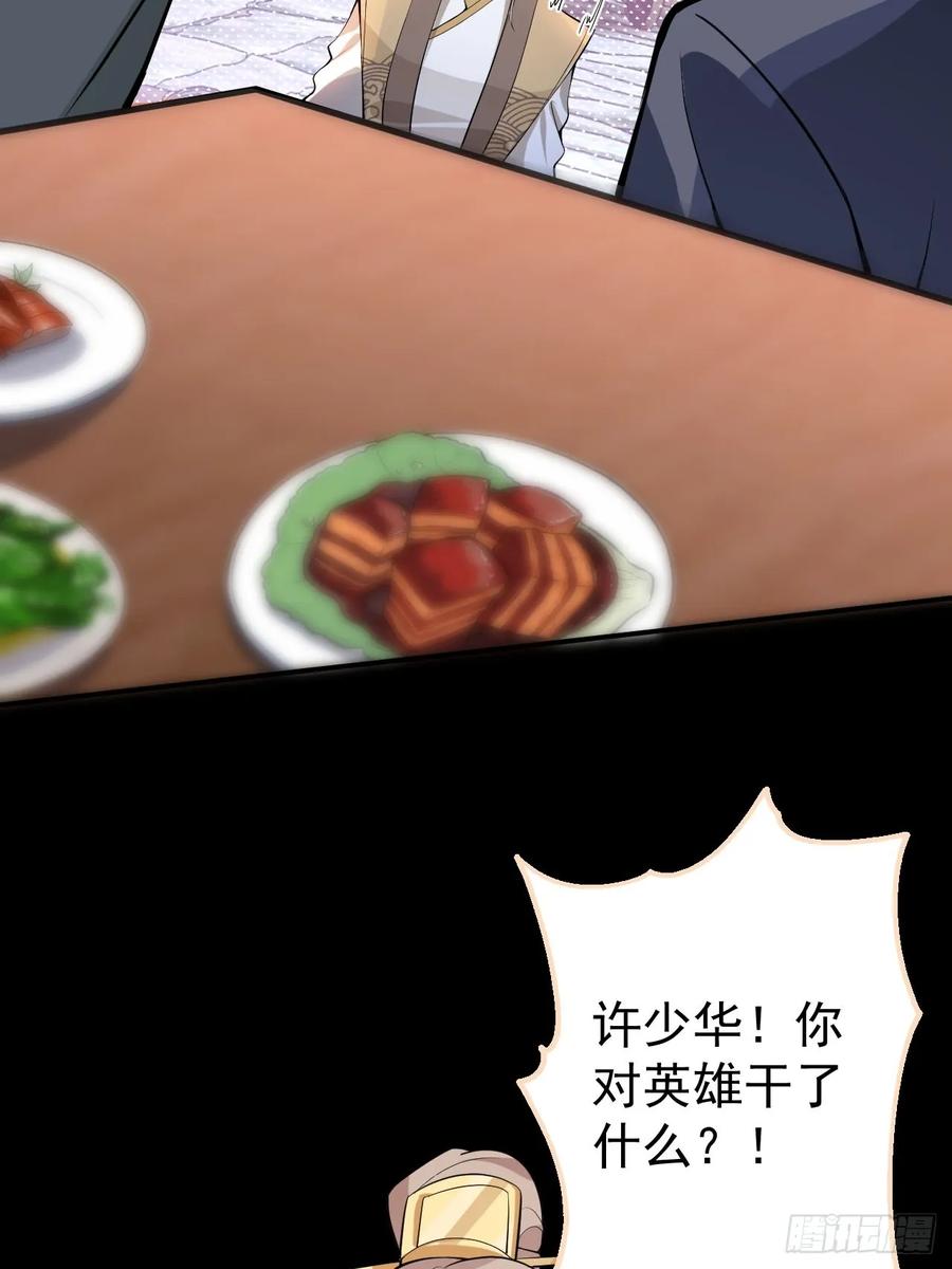 我！天命反派摆成了正道老祖 - 26-退休之路漫漫兮 - 第26张图