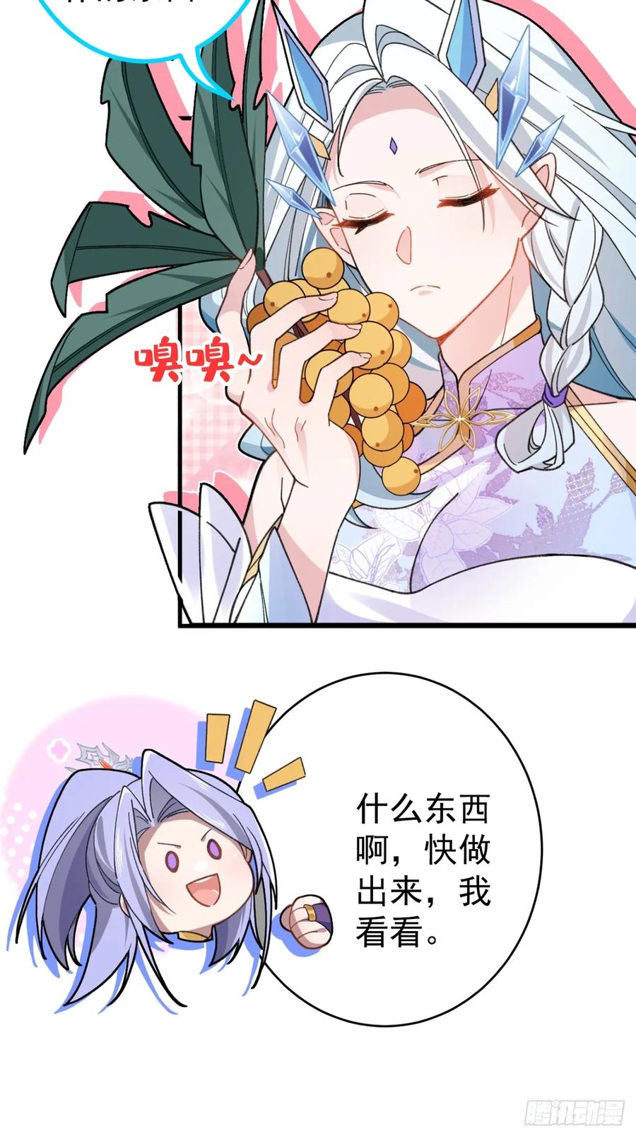 我！天命反派摆成了正道老祖 - 26-退休之路漫漫兮 - 第66张图