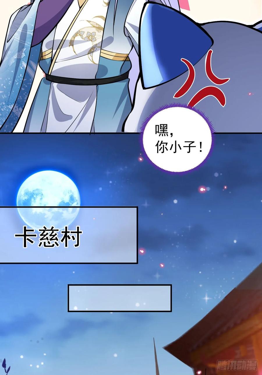 我！天命反派摆成了正道老祖 - 26-退休之路漫漫兮 - 第18张图