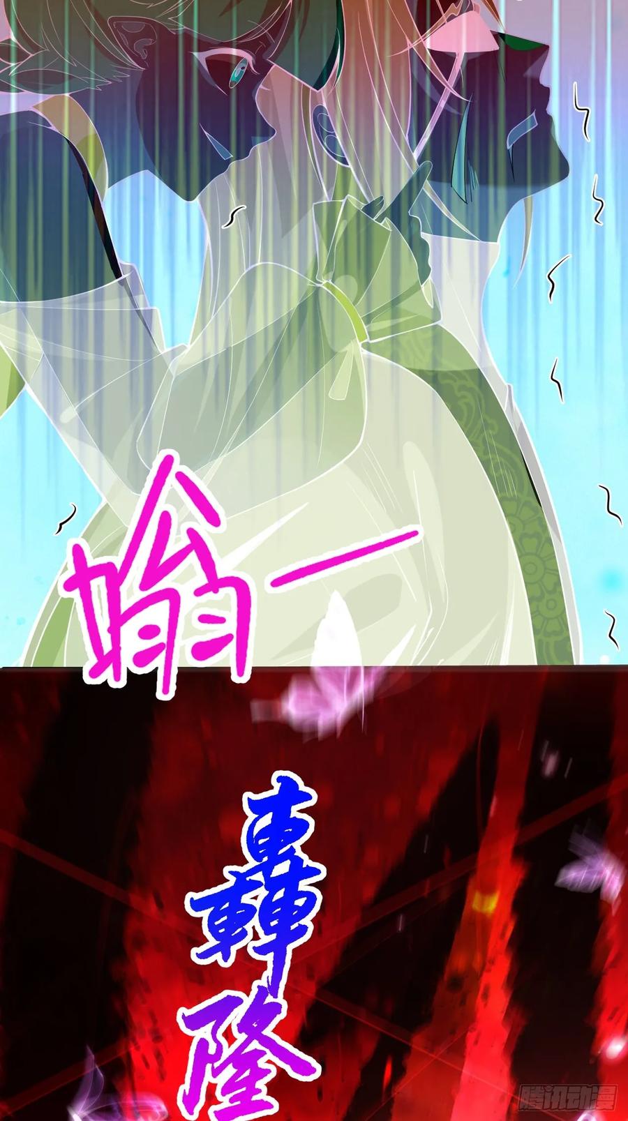 我！天命反派摆成了正道老祖 - 26-退休之路漫漫兮 - 第57张图