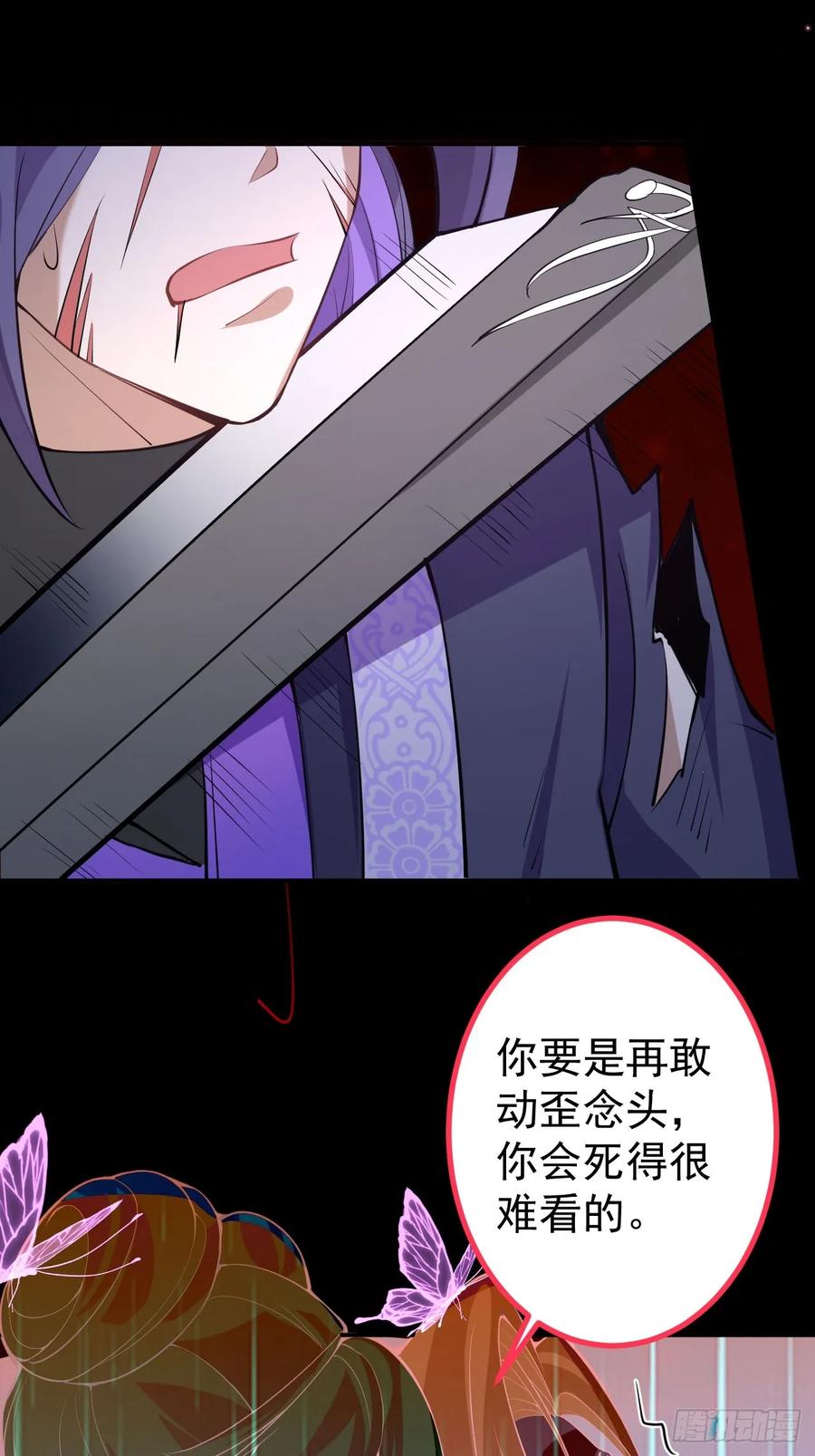 我！天命反派摆成了正道老祖 - 26-退休之路漫漫兮 - 第56张图