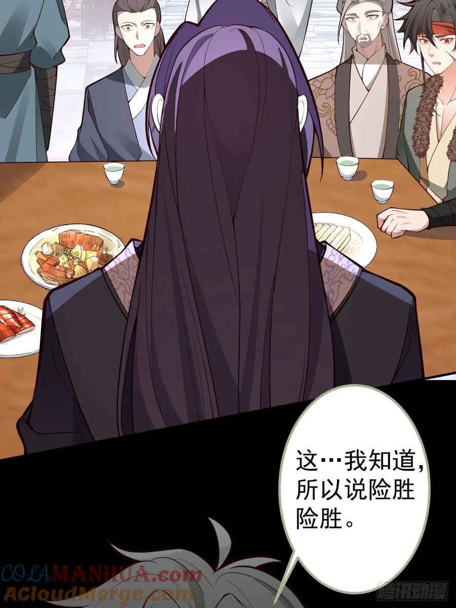 我！天命反派摆成了正道老祖 - 26-退休之路漫漫兮 - 第40张图