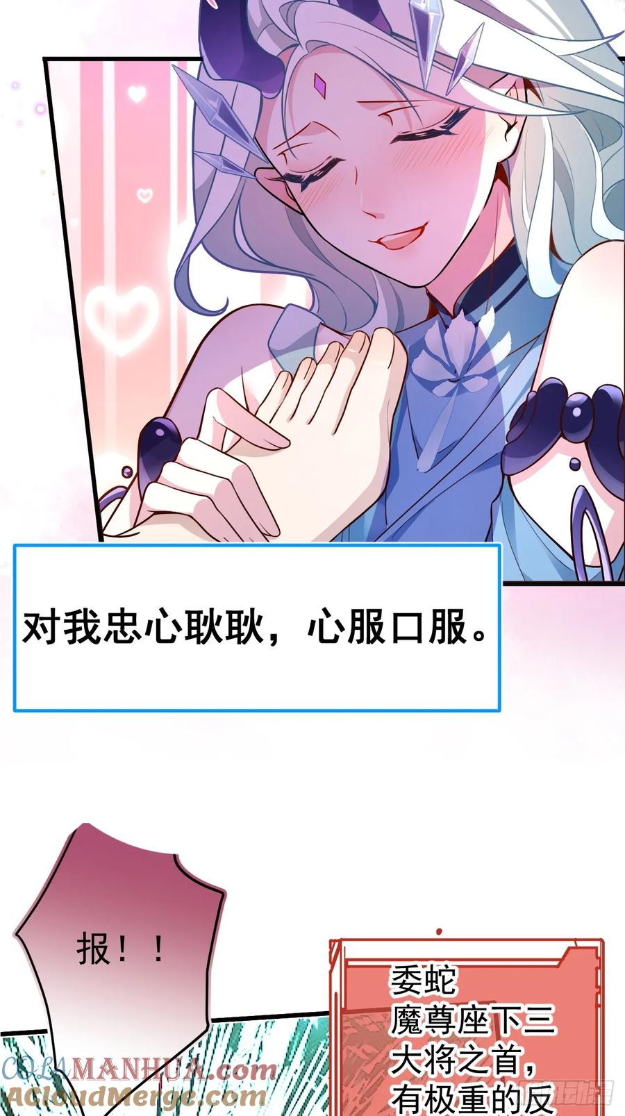 我！天命反派摆成了正道老祖 - 预告！6月17即将上线！ - 第7张图