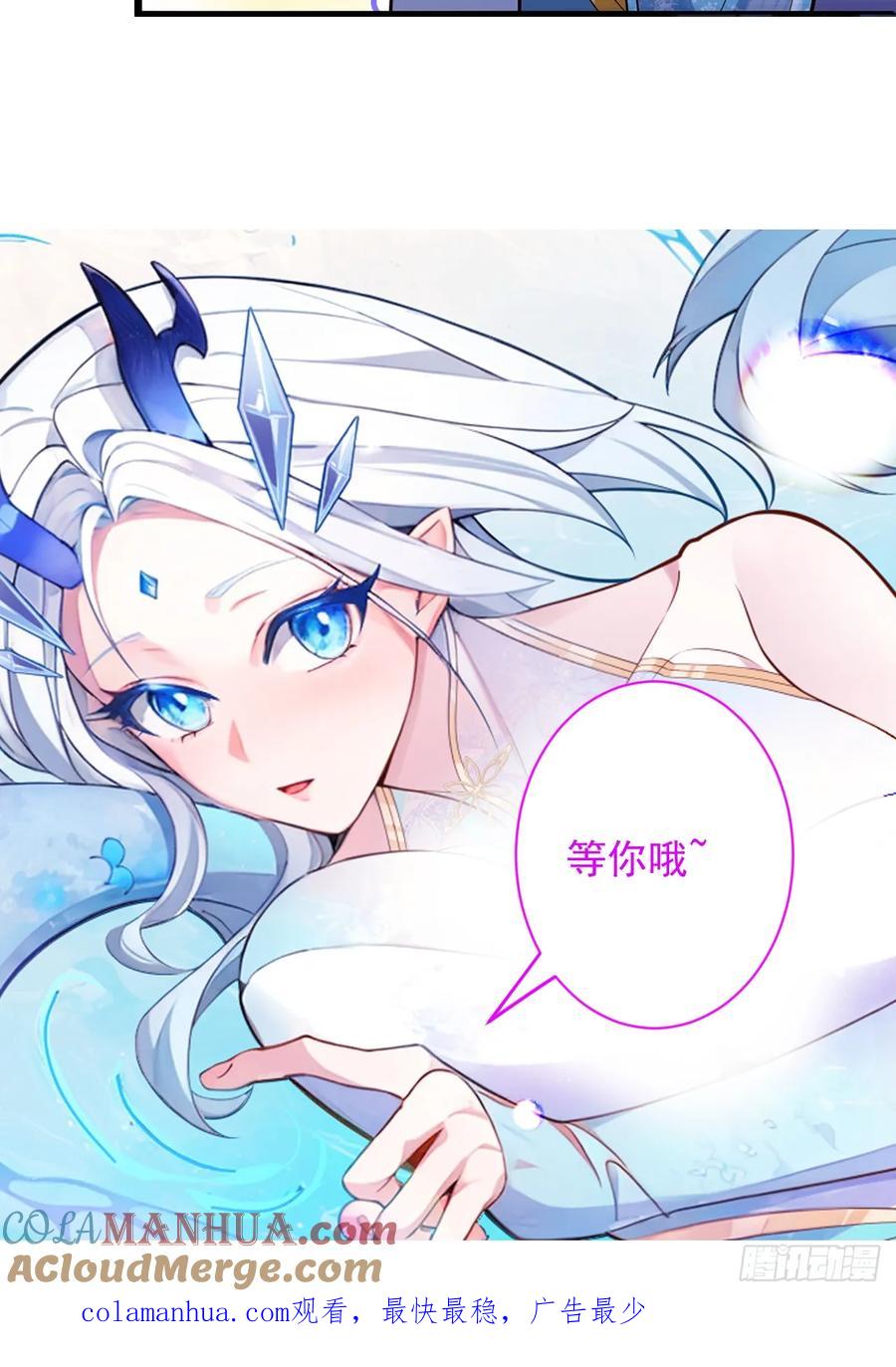 我！天命反派摆成了正道老祖 - 预告！6月17即将上线！ - 第17张图