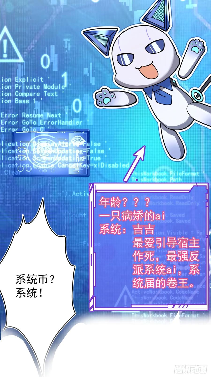 我！天命反派摆成了正道老祖 - 预告！6月17即将上线！ - 第2张图