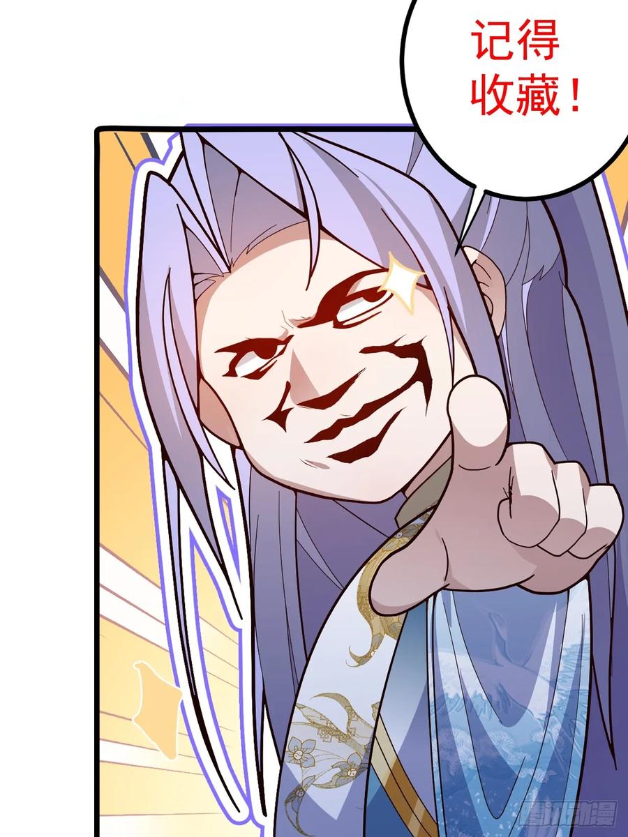 我！天命反派摆成了正道老祖 - 预告！6月17即将上线！ - 第16张图