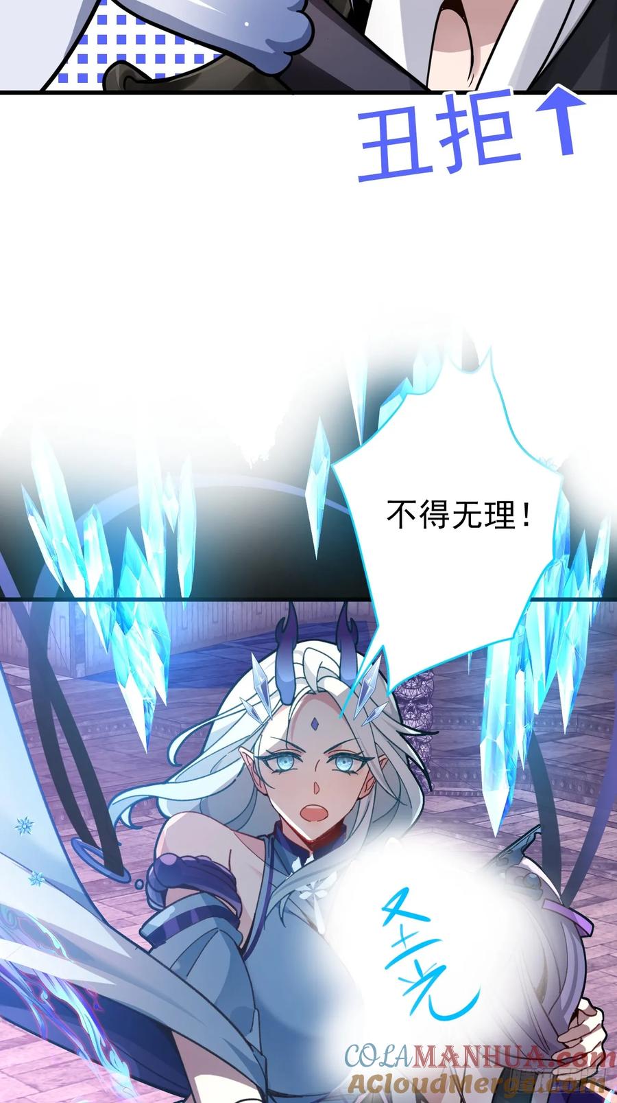 我！天命反派摆成了正道老祖 - 预告！6月17即将上线！ - 第5张图