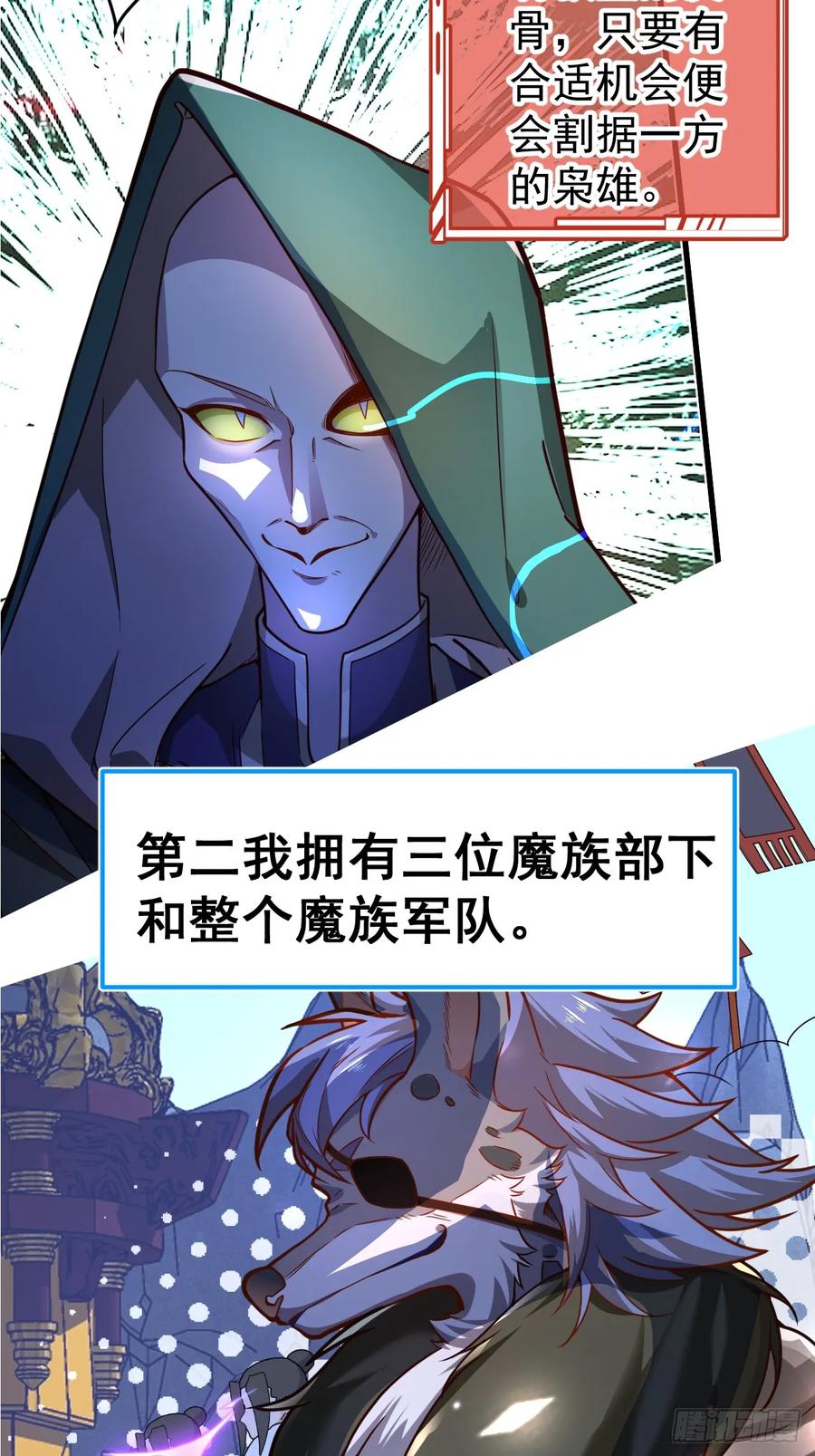 我！天命反派摆成了正道老祖 - 预告！6月17即将上线！ - 第8张图