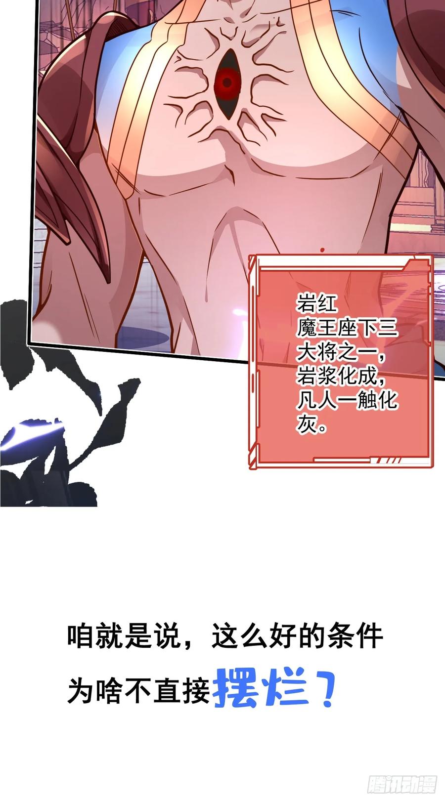 我！天命反派摆成了正道老祖 - 预告！6月17即将上线！ - 第10张图