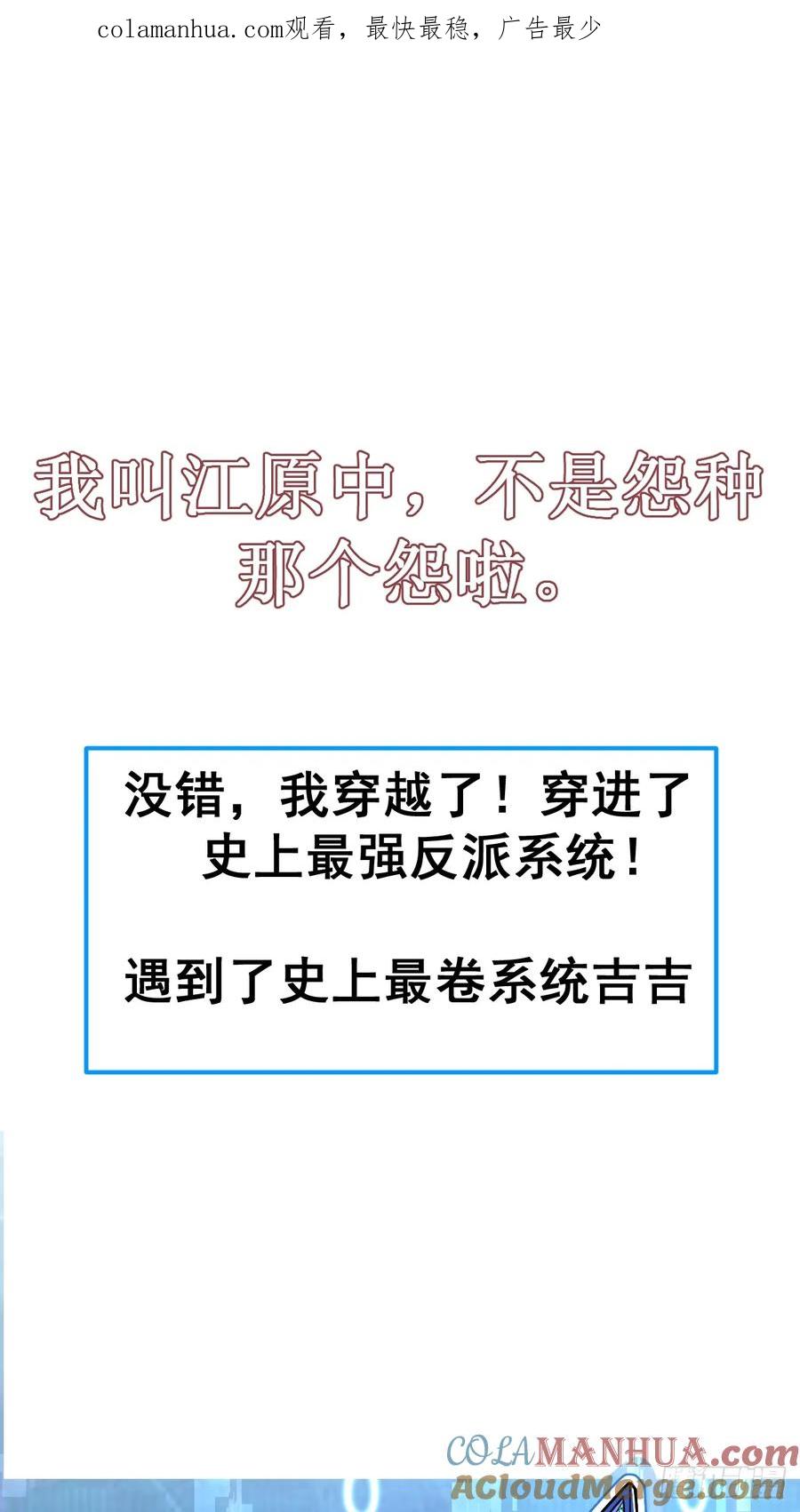 我！天命反派摆成了正道老祖 - 预告！6月17即将上线！ - 第1张图