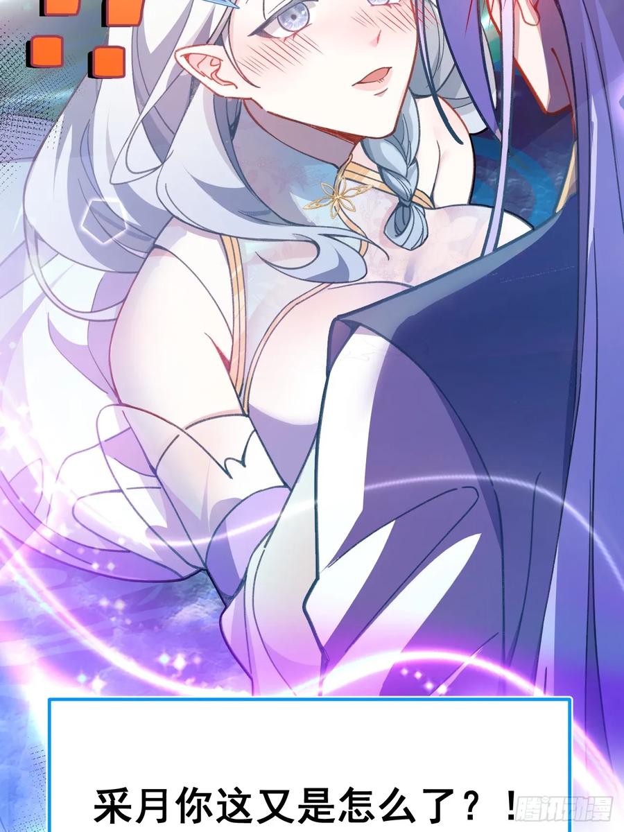 我！天命反派摆成了正道老祖 - 预告！6月17即将上线！ - 第14张图