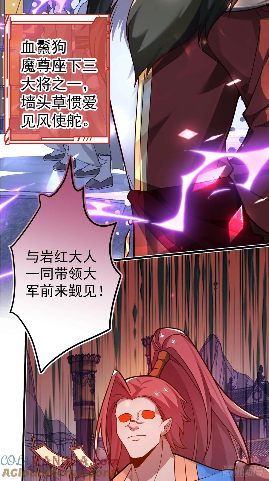 我！天命反派摆成了正道老祖 - 预告！6月17即将上线！ - 第9张图