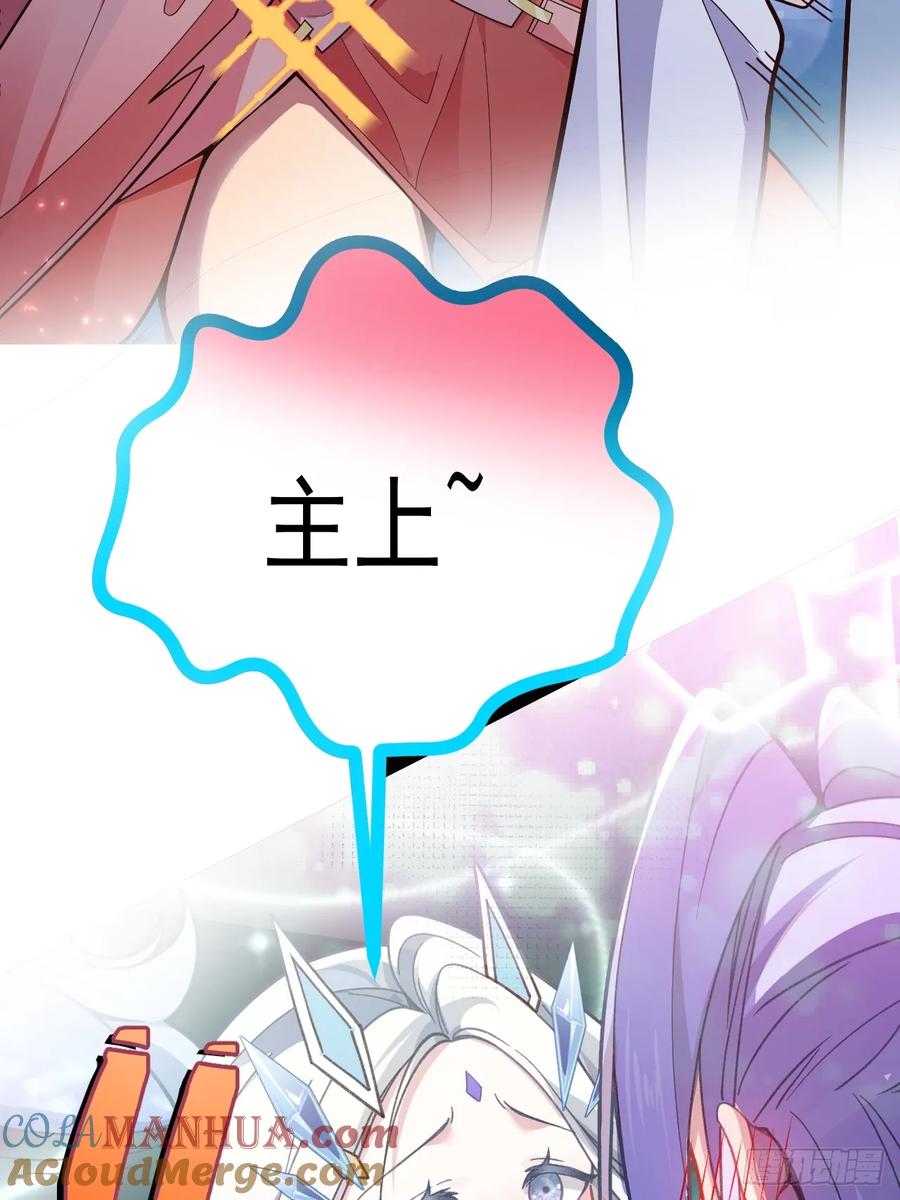 我！天命反派摆成了正道老祖 - 预告！6月17即将上线！ - 第13张图