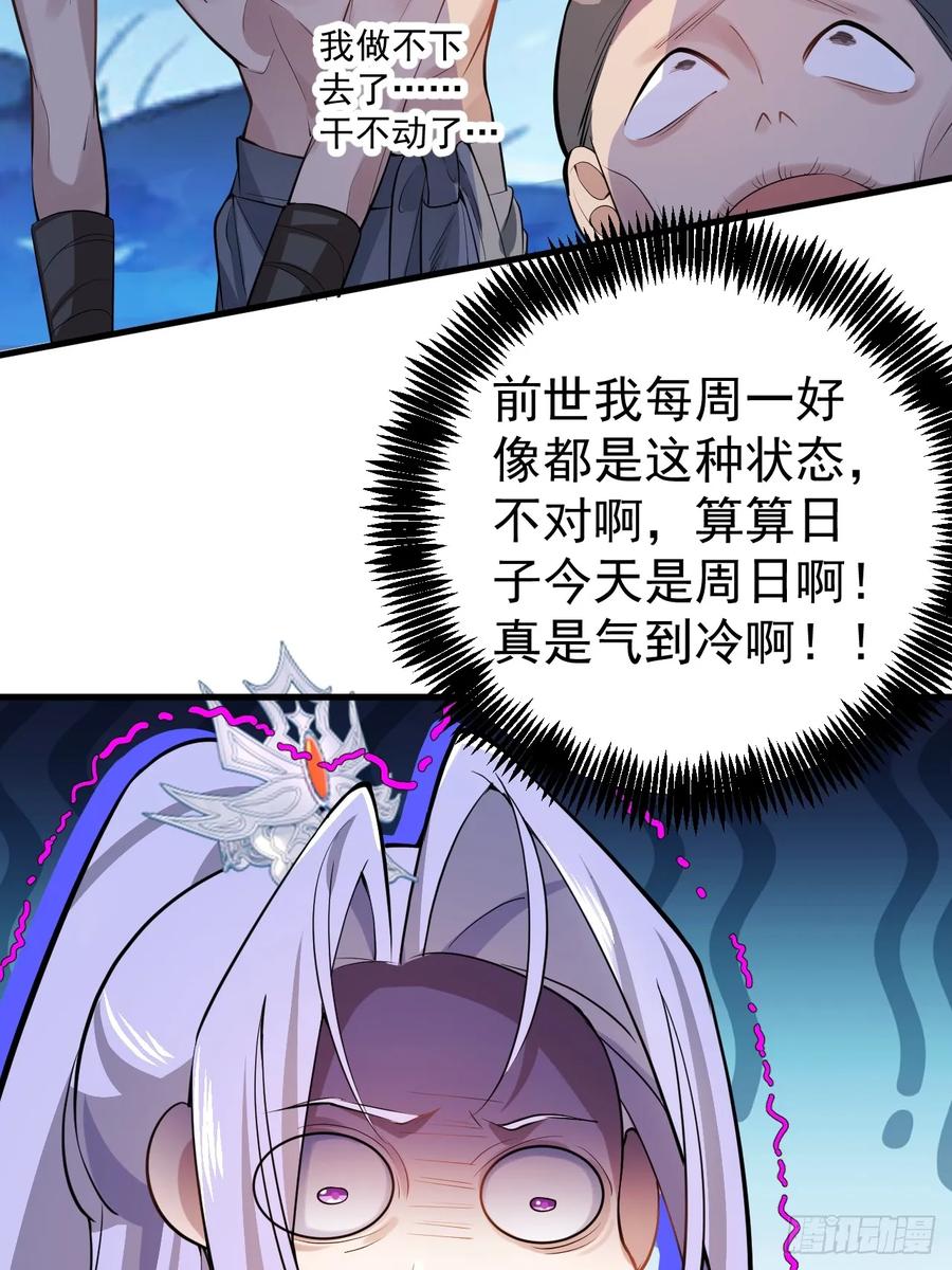 我！天命反派摆成了正道老祖 - 27-大王叫我来闯山! - 第23张图