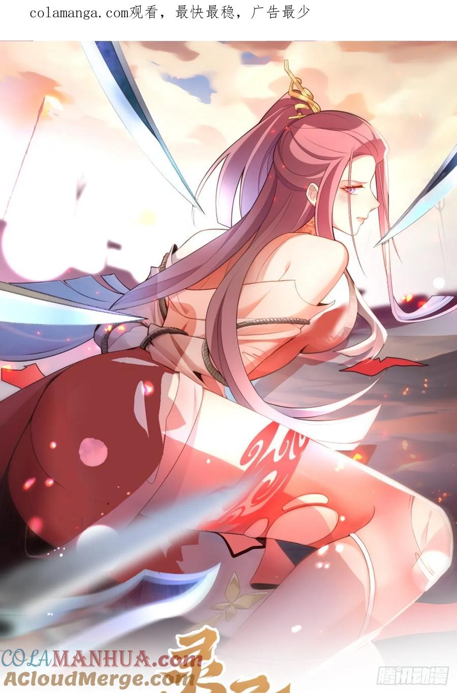 我！天命反派摆成了正道老祖 - 27-大王叫我来闯山! - 第1张图