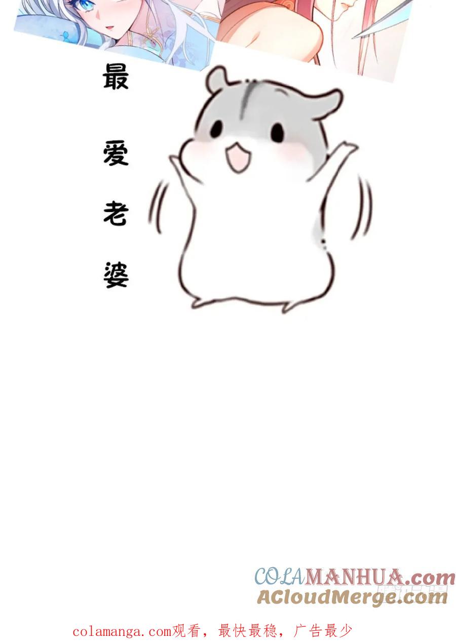 我！天命反派摆成了正道老祖 - 27-大王叫我来闯山! - 第70张图