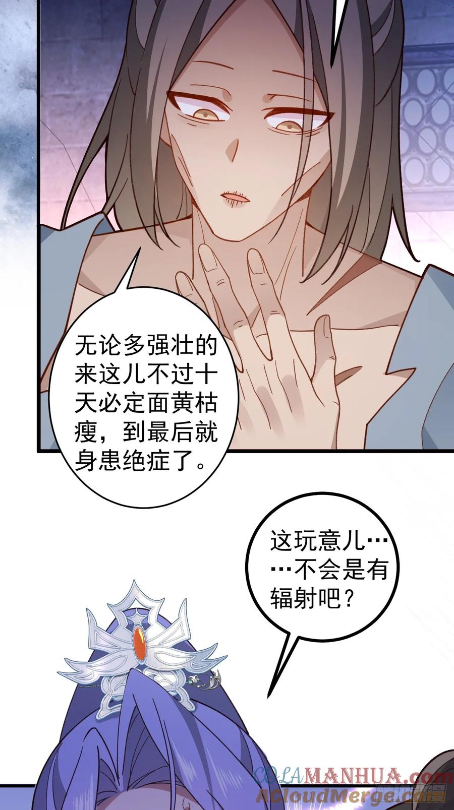 我！天命反派摆成了正道老祖 - 27-大王叫我来闯山! - 第34张图