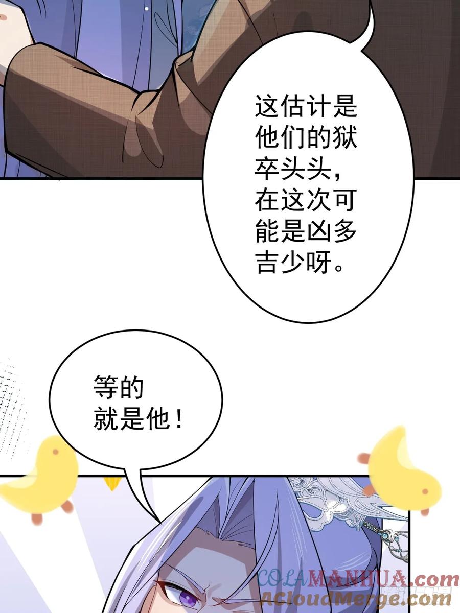 我！天命反派摆成了正道老祖 - 27-大王叫我来闯山! - 第64张图