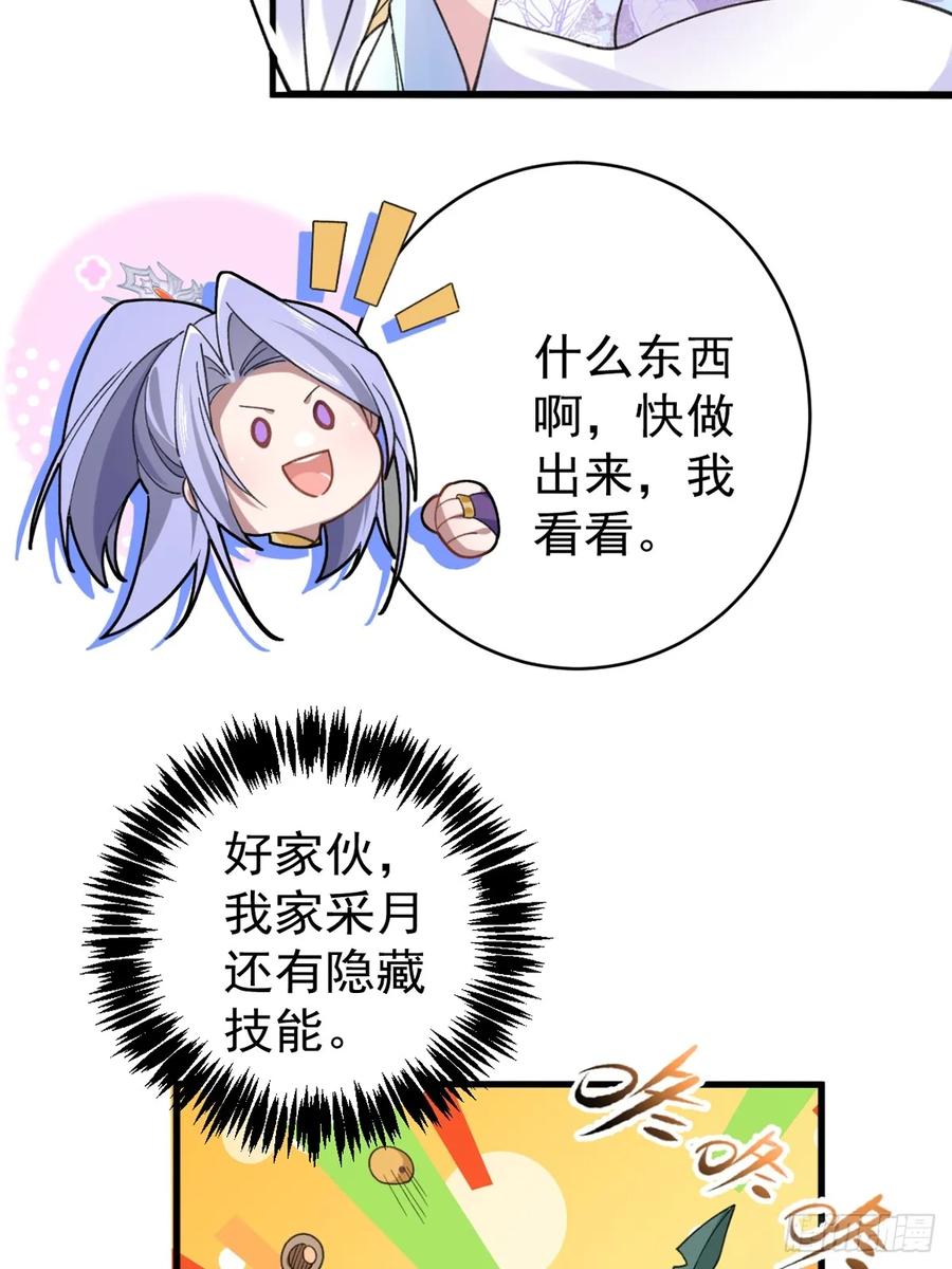 我！天命反派摆成了正道老祖 - 27-大王叫我来闯山! - 第45张图