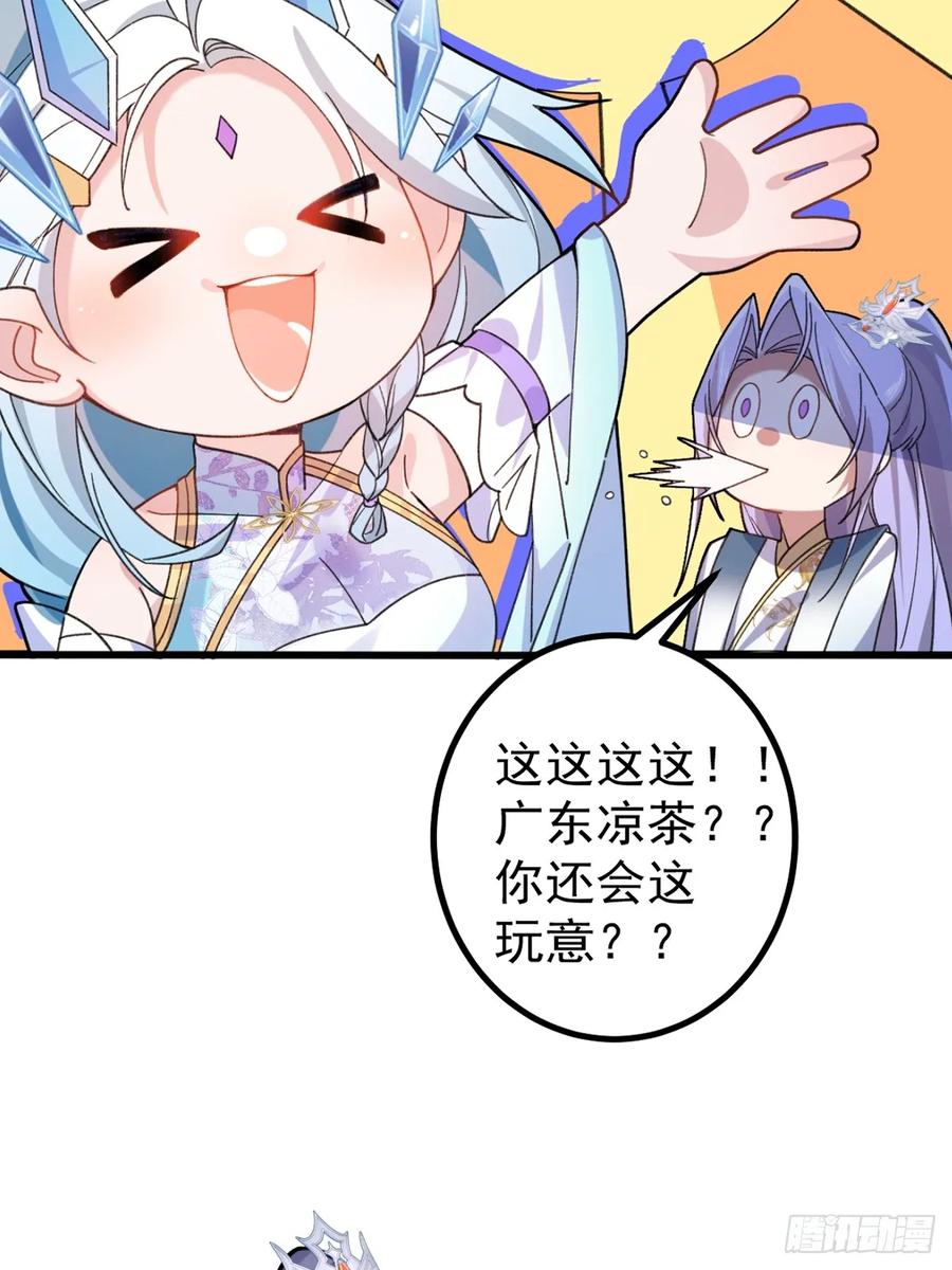 我！天命反派摆成了正道老祖 - 27-大王叫我来闯山! - 第47张图