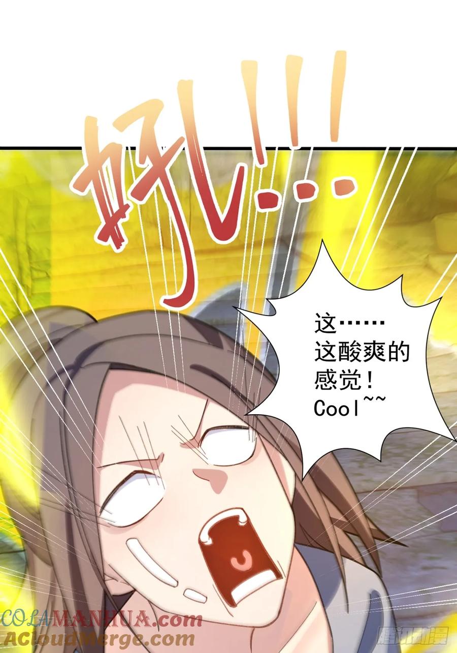 我！天命反派摆成了正道老祖 - 27-大王叫我来闯山! - 第55张图