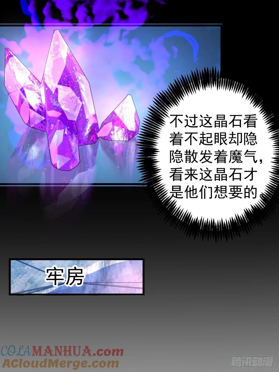 我！天命反派摆成了正道老祖 - 27-大王叫我来闯山! - 第28张图