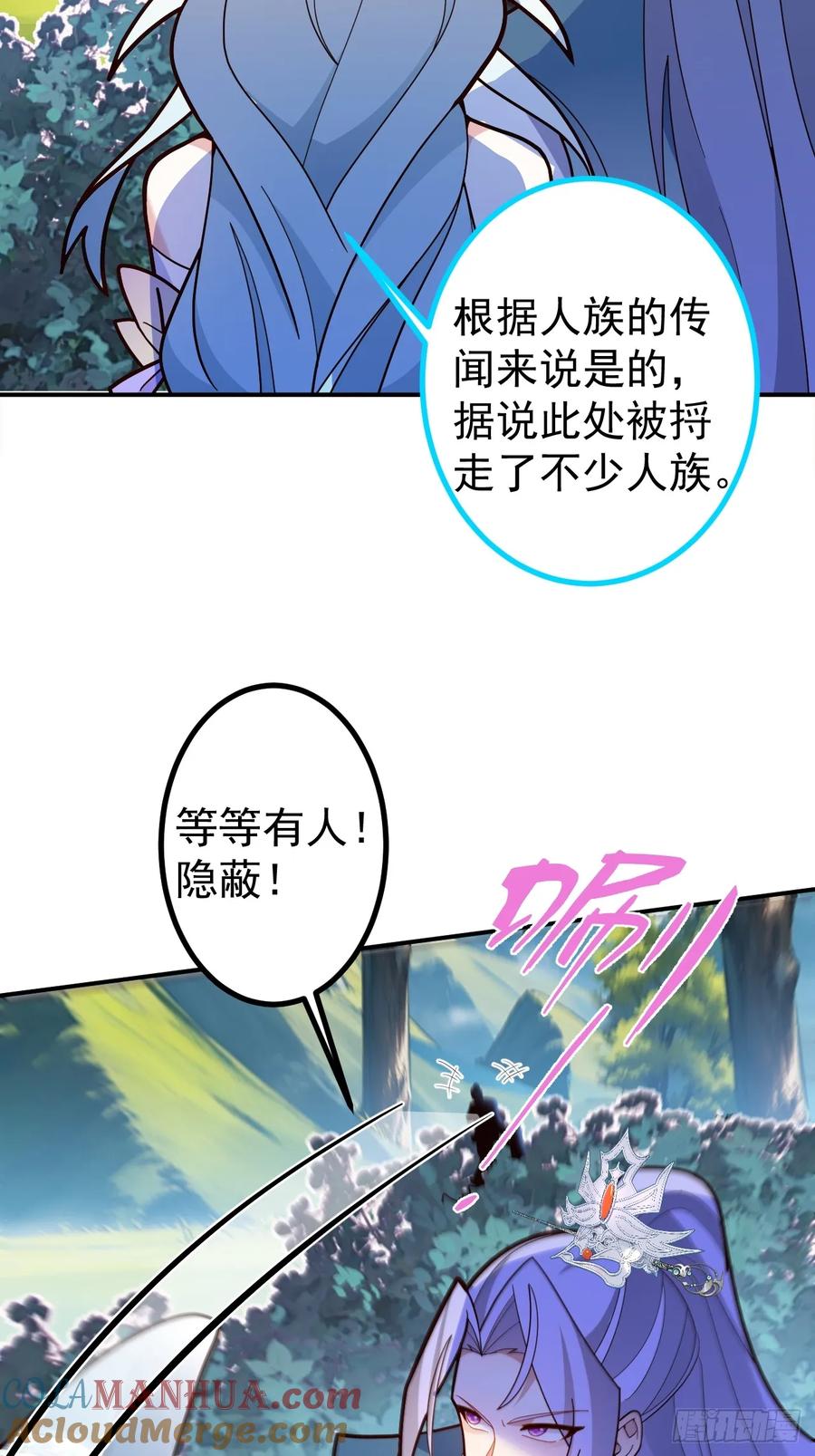 我！天命反派摆成了正道老祖 - 27-大王叫我来闯山! - 第4张图