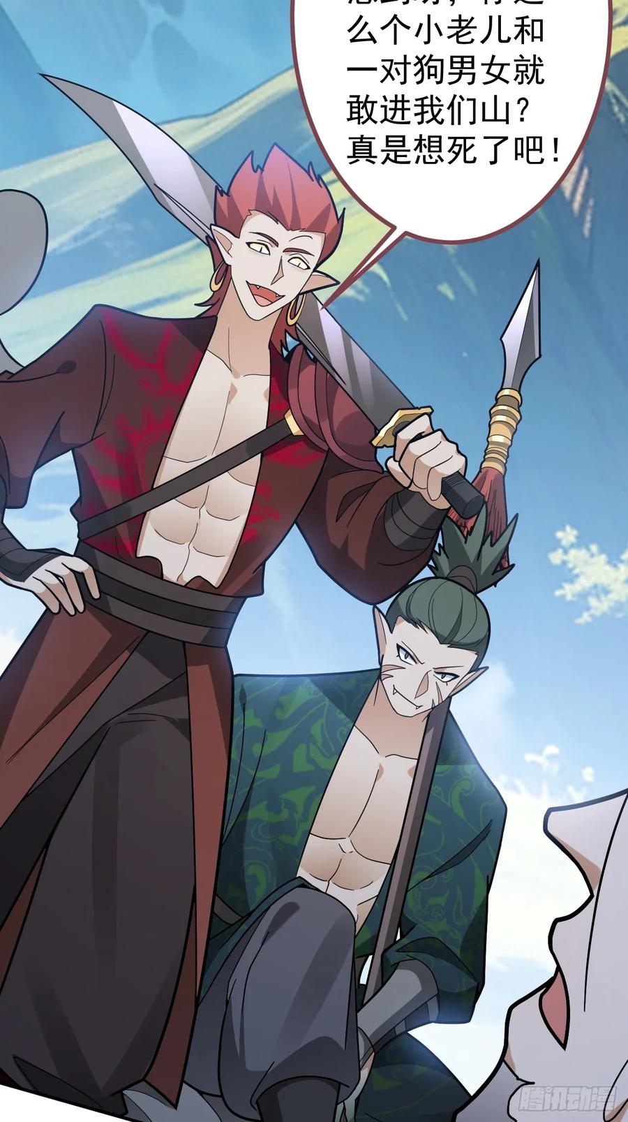 我！天命反派摆成了正道老祖 - 27-大王叫我来闯山! - 第14张图