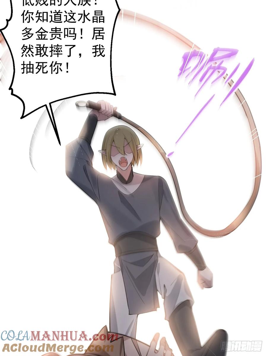 我！天命反派摆成了正道老祖 - 27-大王叫我来闯山! - 第25张图