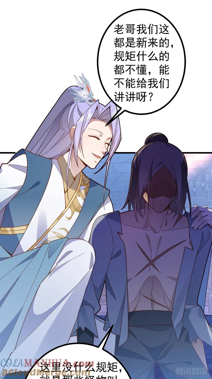 我！天命反派摆成了正道老祖 - 27-大王叫我来闯山! - 第31张图