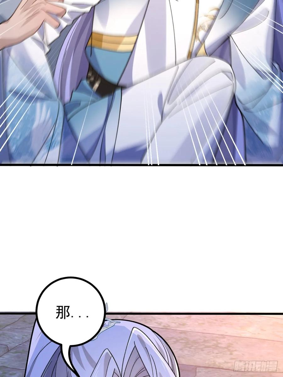 我！天命反派摆成了正道老祖 - 27-大王叫我来闯山! - 第51张图