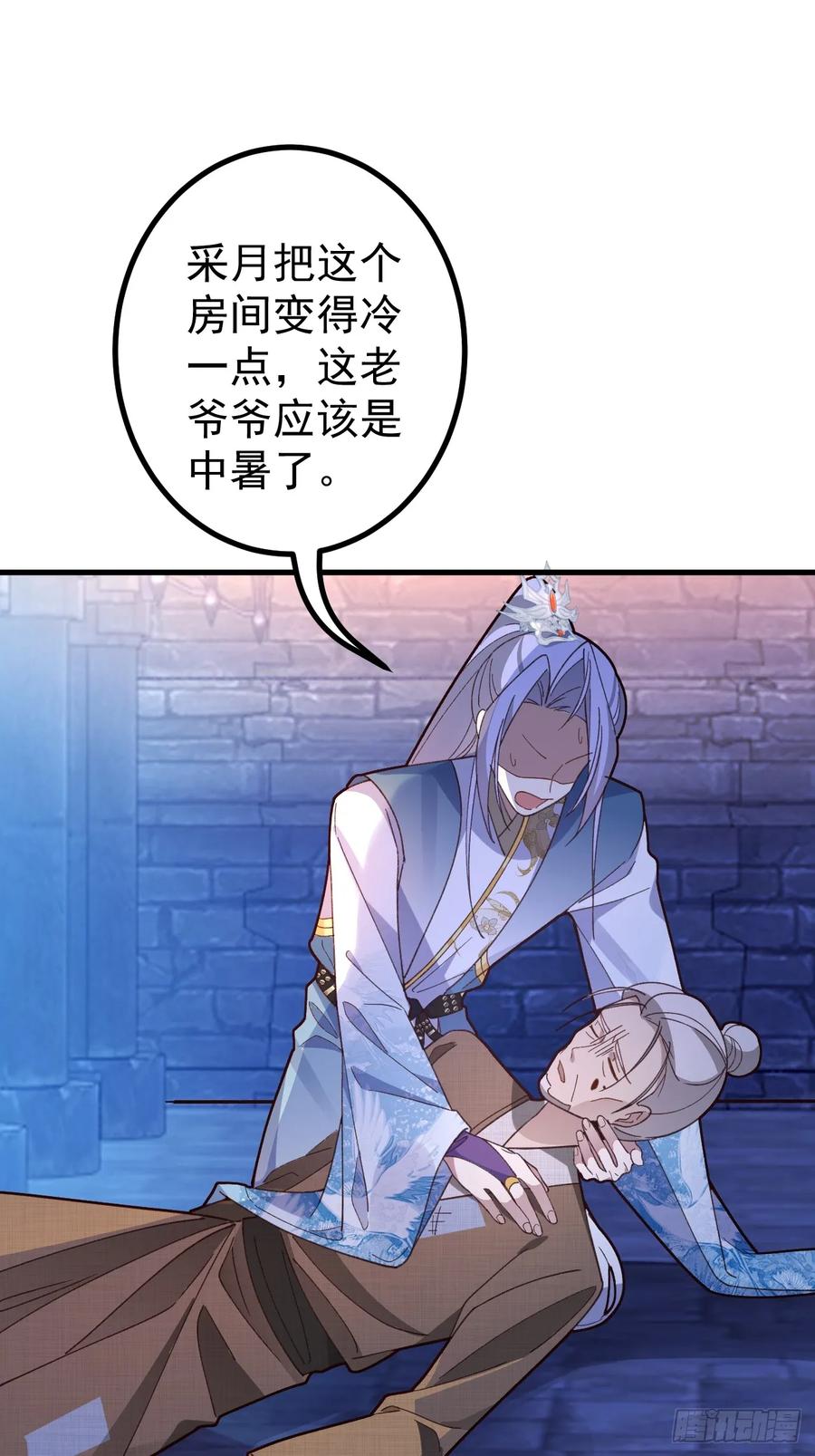 我！天命反派摆成了正道老祖 - 27-大王叫我来闯山! - 第39张图