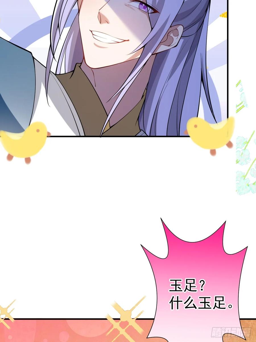 我！天命反派摆成了正道老祖 - 27-大王叫我来闯山! - 第65张图