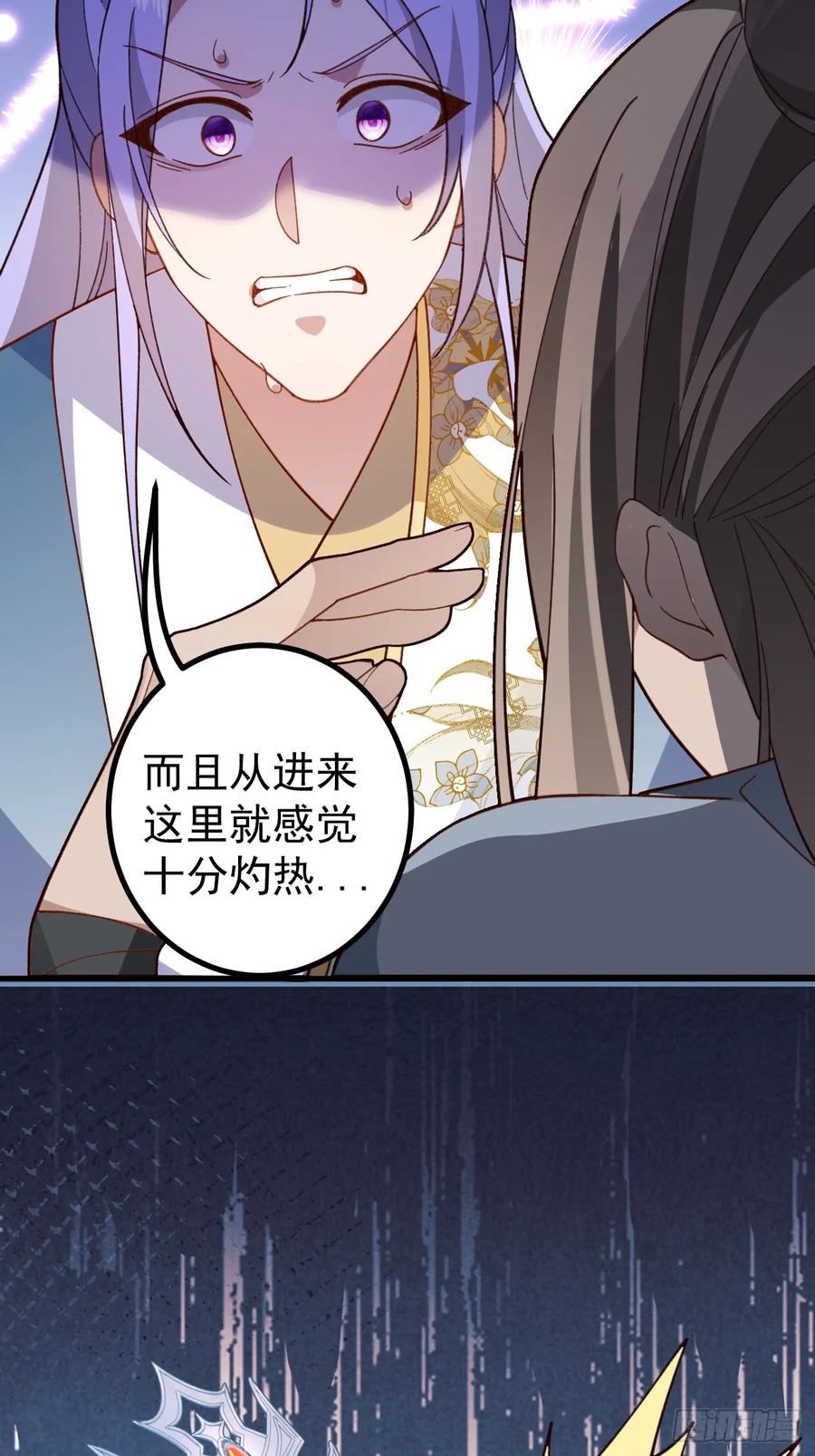 我！天命反派摆成了正道老祖 - 27-大王叫我来闯山! - 第35张图