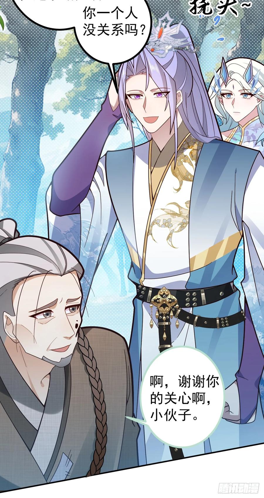 我！天命反派摆成了正道老祖 - 27-大王叫我来闯山! - 第8张图