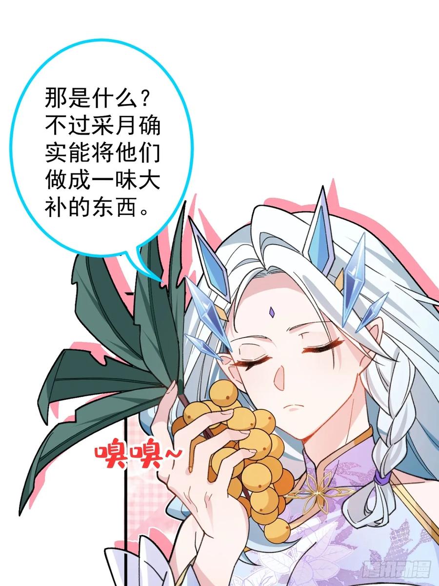 我！天命反派摆成了正道老祖 - 27-大王叫我来闯山! - 第44张图