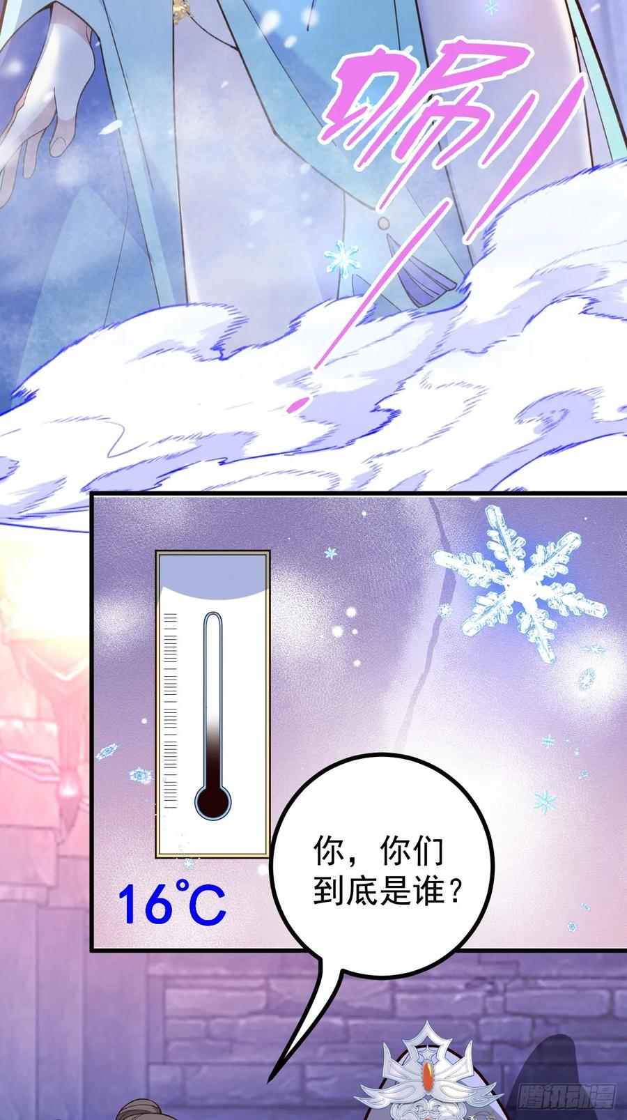 我！天命反派摆成了正道老祖 - 27-大王叫我来闯山! - 第41张图