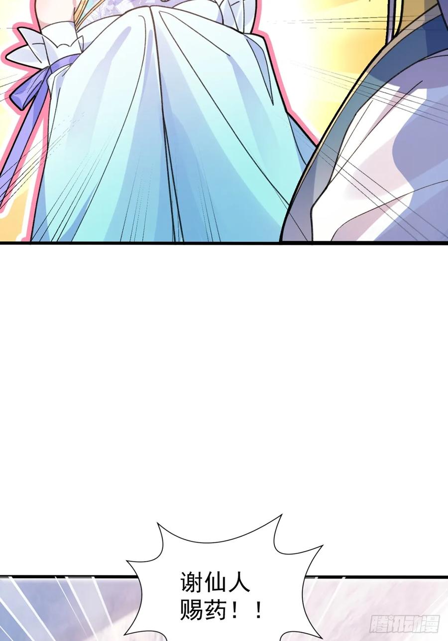 我！天命反派摆成了正道老祖 - 27-大王叫我来闯山! - 第60张图