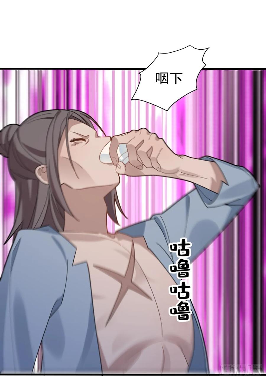 我！天命反派摆成了正道老祖 - 27-大王叫我来闯山! - 第54张图