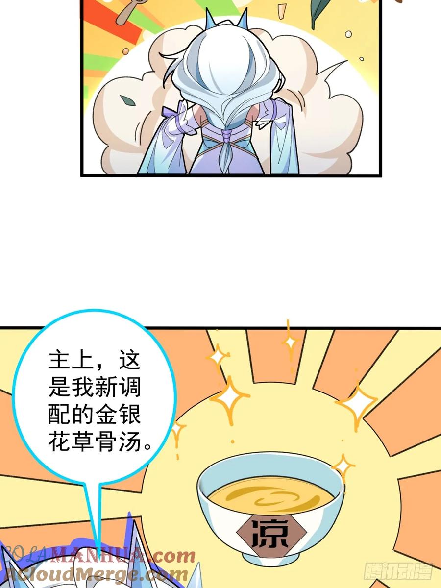 我！天命反派摆成了正道老祖 - 27-大王叫我来闯山! - 第46张图