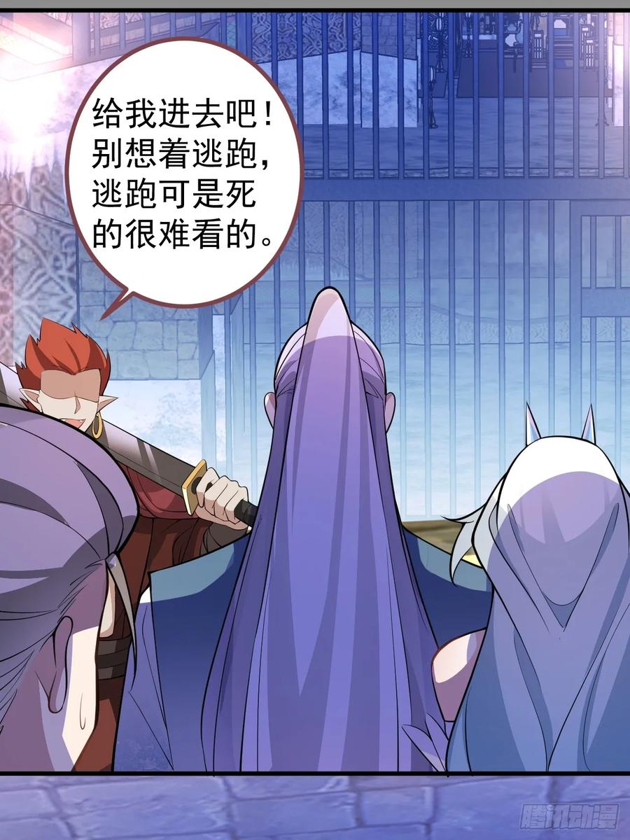 我！天命反派摆成了正道老祖 - 27-大王叫我来闯山! - 第29张图