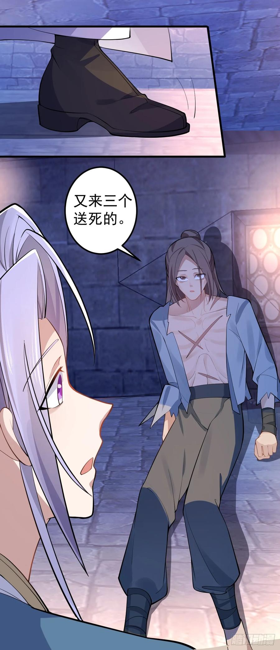 我！天命反派摆成了正道老祖 - 27-大王叫我来闯山! - 第30张图